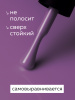 Гель лак Global Fashion, Gel polish 15 ml, 60