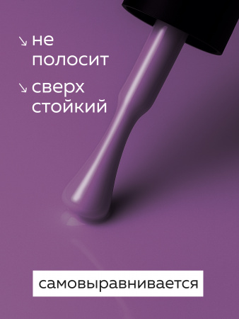 Гель лак Global Fashion, Gel polish 15 ml, 60