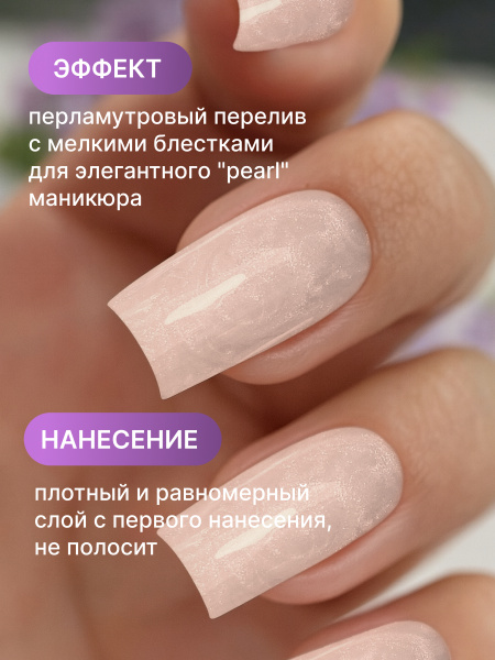 Жемчужный гель-лак для ногтей 8  мл, #20