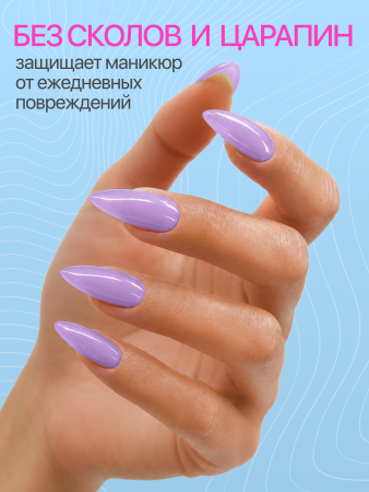 Топ цветной, Color Top Coat 12 мл, 05