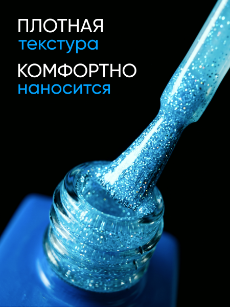Каучуковая база Disco Opal светоотражающая Global Fashion 8 мл, 05
