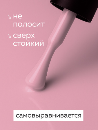 Гель лак Global Fashion, Gel polish 15 ml, 54