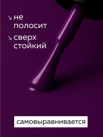 Гель лак Global Fashion, Gel polish 15 ml, 15