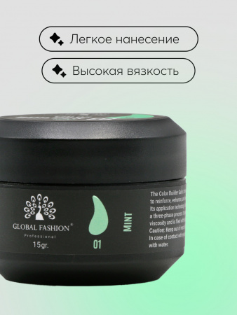 Гель для моделирования ногтей 15 гр, Color Builder Gel 01-Mint