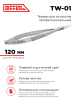Nippon Nippers. Твизер для кутикулы. Длина 120 мм. Ручная заточка. NN_TW-01