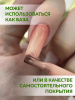 Камуфлирующая база для ногтей, Hema free, 8 мл 28