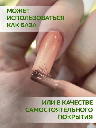 Камуфлирующая база для ногтей, Hema free, 8 мл 28