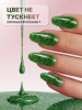 Гель лак кошачий глаз, Global Fashion, Star Diamond gel polish 8ml, 08