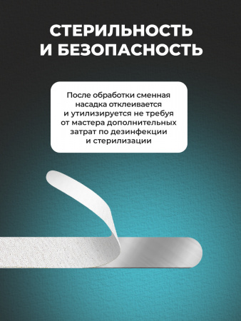 Сменные файлы прямые 150 грит - 50 шт