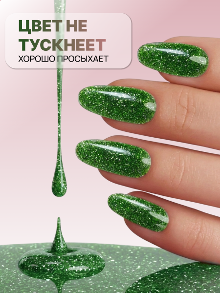 Гель лак кошачий глаз, Global Fashion, Star Diamond gel polish 8ml, 08