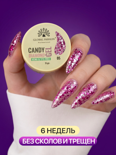Гель для наращивания Global Fashion, Candy Diamond Gel Hema & Tpo Free 15g, 05