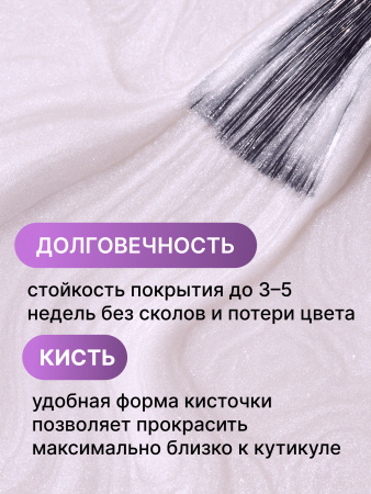 Жемчужный гель-лак для ногтей 8  мл, #12