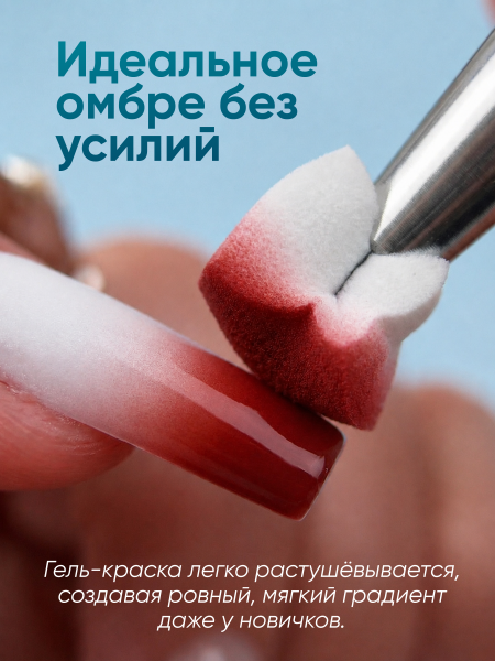 Гель краска неоновая для омбре, Global Fashion, ombre air cushion pat gel neon color 8gr, 20