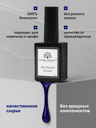Гель лак Global Fashion, Gel polish 15 ml, 136