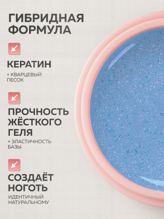 Гель для ногтей KERATIN BUILDER GEL 15g K38 ледяной кристалл