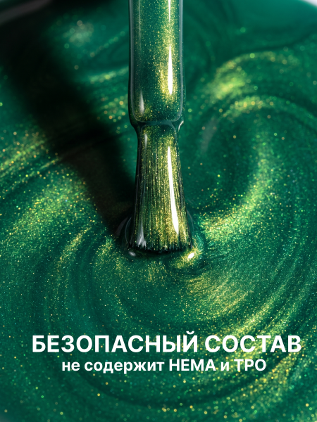 Гель лак кошачий глаз Emerald, 05