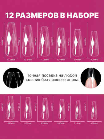 Гелевые типсы «3D diamonds», средняя балерина, 04, 120шт, 12 размеров