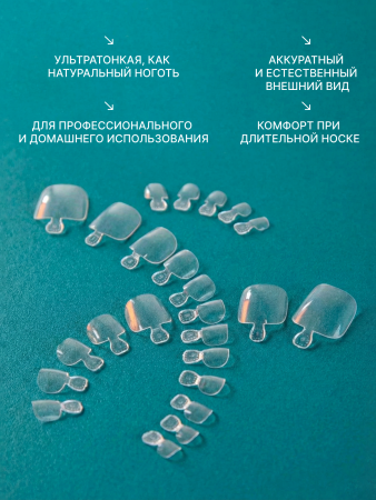 Гелевые типсы для наращивания 240 шт, для педикюра