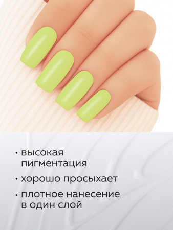 Гель лак Global Fashion, Gel polish 15 ml, 84