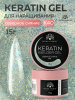 Гель для ногтей KERATIN BUILDER GEL 15g K40 северное сияние