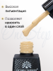 Гель лак One Step, Gel Polish 3in1: Base, Color&Top Global Fashion 8 ml, 17