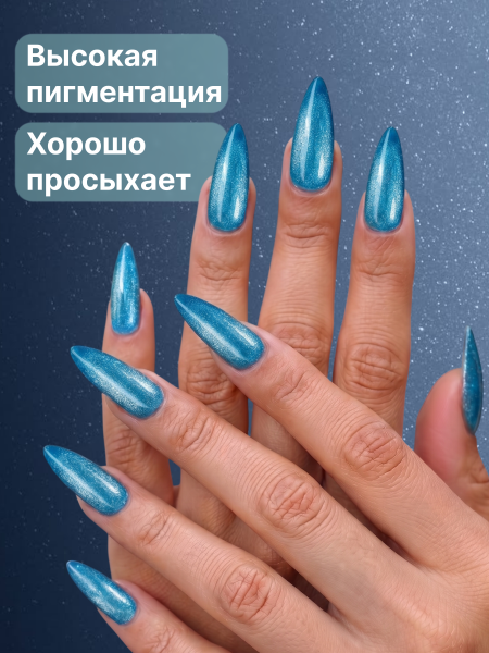 Гель лак кошачий глаз, Global Fashion, Magic Glaze cat eyes, 8ml, 21