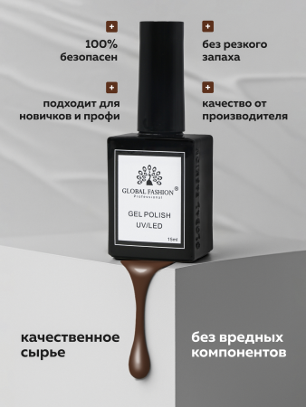 Гель лак Global Fashion, Gel polish 15 ml, 108