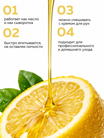 Масло укрепляющее двухфазное для ногтей Lemon, Global Fashion, 60 мл