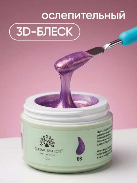 Гель для наращивания Nebula Kiss Collection Builder Gel 15 gr, Global Fashion, 08