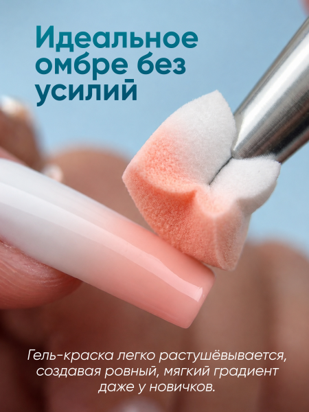 Гель краска неоновая для омбре, Global Fashion, ombre air cushion pat gel neon color 8gr, 18