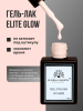Гель лак Global Fashion, Gel polish 15 ml, 48