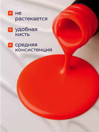 Гель лак Global Fashion, Gel polish 15 ml, 29