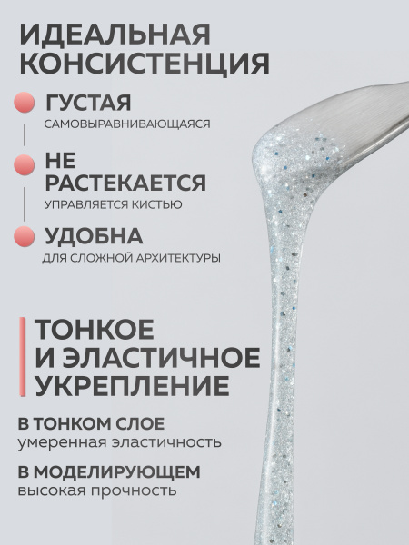 Гель для ногтей KERATIN BUILDER GEL 15g K32 лунный шелк