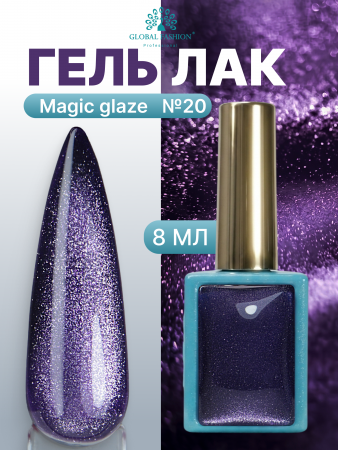 Гель лак кошачий глаз, Global Fashion, Magic Glaze cat eyes, 8ml, 20