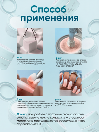 Гель краска неоновая для омбре, Global Fashion, ombre air cushion pat gel neon color 8gr, 18