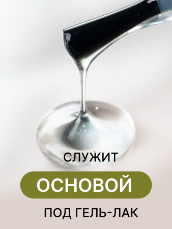 База каучуковая 3 в 1 rubber base hema free 15 мл