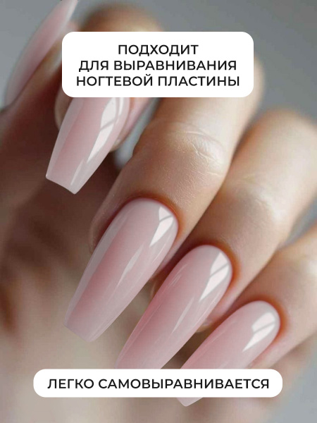 Френч база для ногтей, 15 мл, 05