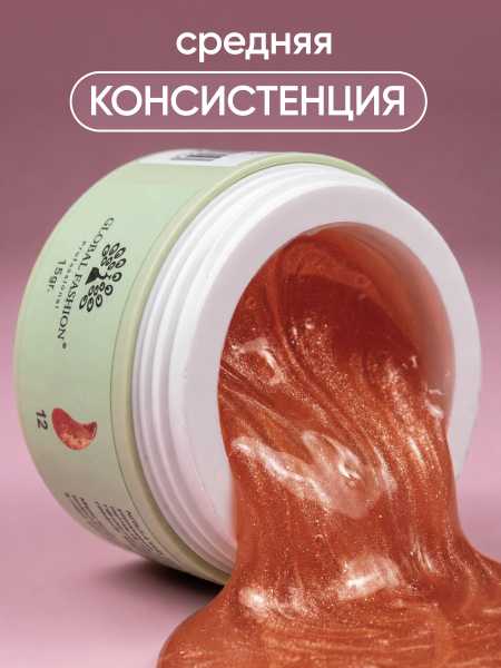 Гель для наращивания Nebula Kiss Collection Builder Gel 15 gr, Global Fashion, 12
