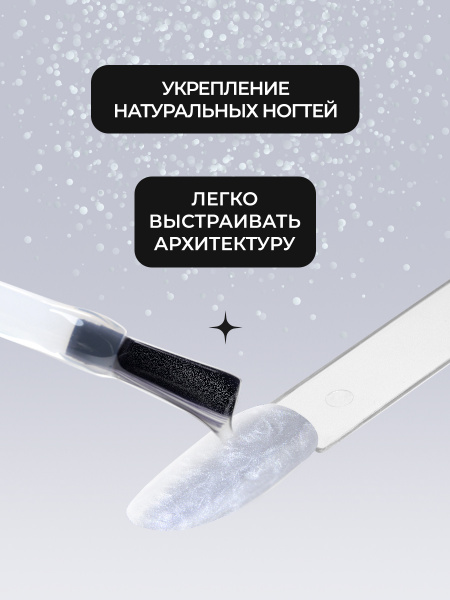 Цветной гель для ногтей Color Builder Gel 12 мл, 01
