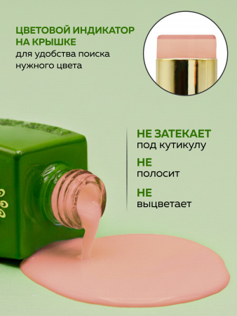 Камуфлирующая база для ногтей, Hema free, 8 мл 28