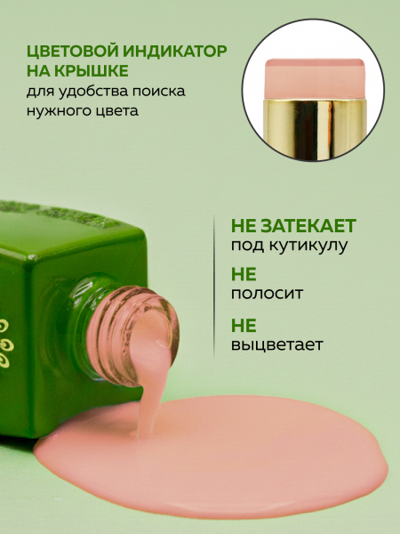 Камуфлирующая база для ногтей, Hema free, 8 мл 28