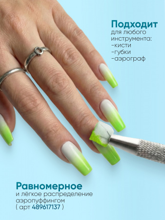 Гель краска неоновая для омбре, Global Fashion, ombre air cushion pat gel neon color 8gr, 16