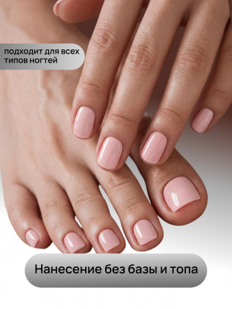 Гель лак One Step, Gel Polish 3in1: Base, Color&Top Global Fashion 8 ml, 07
