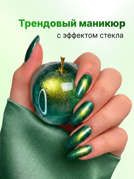 Гель лак кошачий глаз Emerald, 05