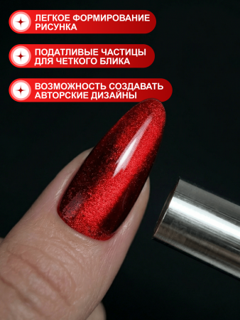 Гель лак кошачий глаз, Global Fashion, Fruit cat eyes 11D 8ml, 04, cherry