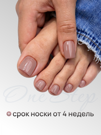 Гель лак One Step, Gel Polish 3in1: Base, Color&Top Global Fashion 8 ml, 12