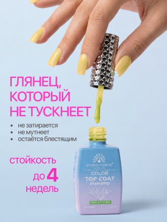 Топ цветной, Color Top Coat 12 мл, 10