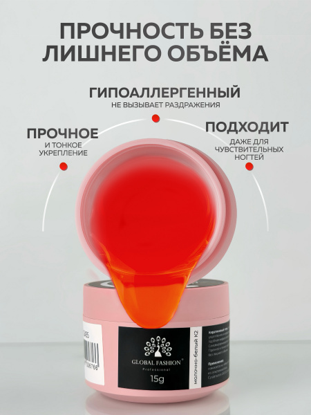 Гель для ногтей KERATIN BUILDER GEL 15g K28 оранжевый