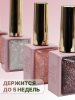 Гель лак кошачий глаз, Global Fashion, Star Diamond gel polish 8ml, 08