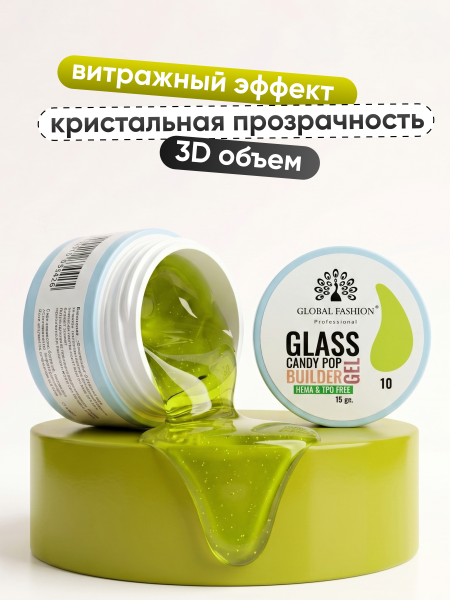 Гель для наращивания Global Fashion 15gr, Glass Candy Builder Gel 10